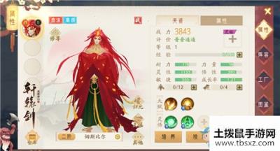 《轩辕剑：龙舞云山》护驾姆斯比尔获取方法攻略