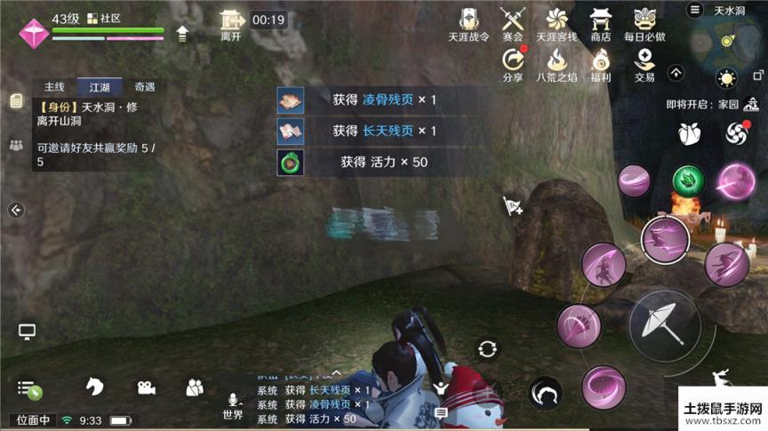 天涯明月刀手游游侠怎么挖宝 天涯明月刀游侠挖宝技巧攻略大全