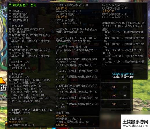 《DNF》100诱魔者装备搭配