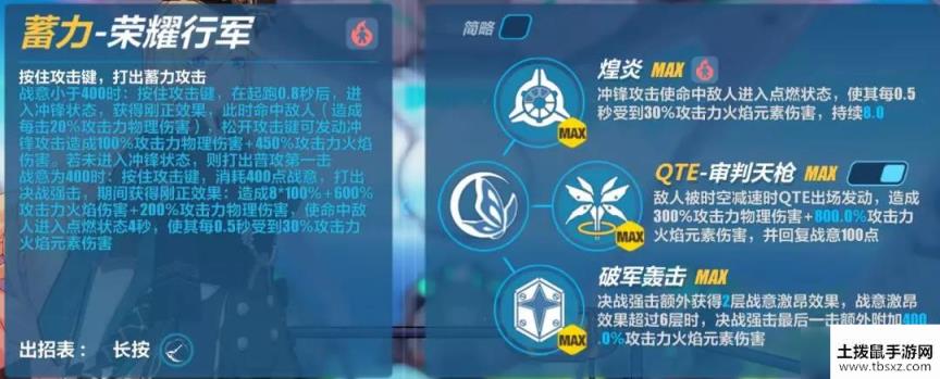 崩坏3幽兰黛尔技能怎么样-幽兰黛尔技能解析