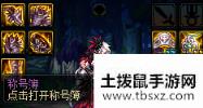 《DNF》100忍者装备搭配