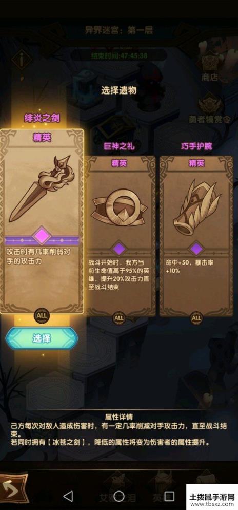 剑与远征迷宫商店换什么好 迷宫遗物选择最佳推荐详细一览[视频][多图]