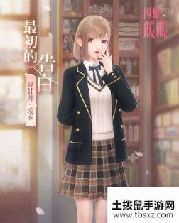 闪耀暖暖3月10日流光卡池上线 魔法的祝福/最初的告白限时活动攻略[视频][多图]