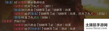 三国志战略版锦帆军伤害细节 三国志战略版锦帆军伤害细节