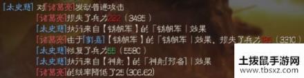 三国志战略版锦帆军伤害细节 三国志战略版锦帆军伤害细节