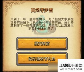 《不思议迷宫》沙漠守卫定向越野攻略
