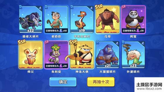 梦工厂大冒险抢羊模式技能介绍 抢羊模式技能详解
