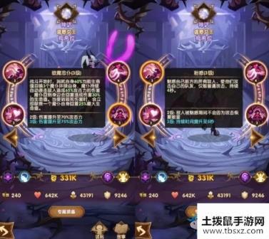 《剑与远征》魅魔打法思路