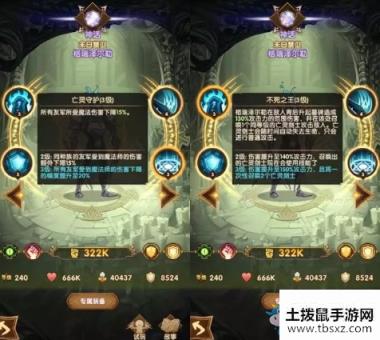 《剑与远征》禁卫打法思路