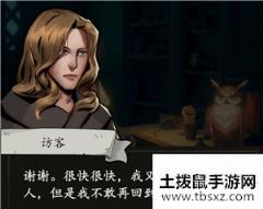 《猫头鹰和灯塔》夜光变换之翼获得方法攻略