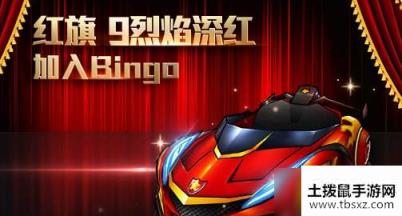跑跑卡丁车手游音速和烈焰红旗哪个更强-音速和烈焰红旗强度对比分析