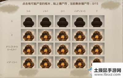 2020《问道手游》3月9日每周探案天外之谜任务攻略介绍