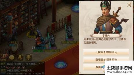 2020《问道手游》3月9日每周探案天外之谜任务攻略介绍