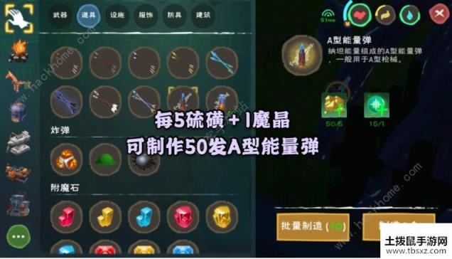 创造与魔法枪械怎么制作 枪械制作及材料获取[视频][多图]