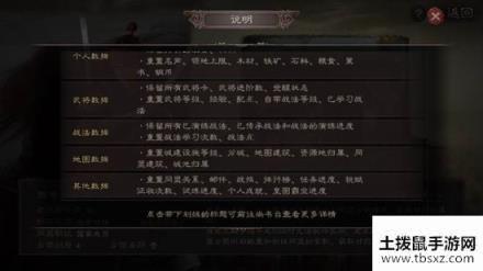 三国志战略版赛季重置规则一览，三国志S1重置规则是什么