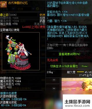 《DNF》100巫女武器选择