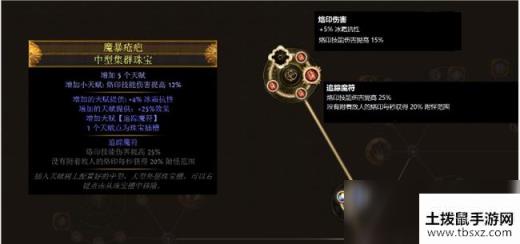 《流放之路》S11赛季新命运卡及集群珠宝汇总
