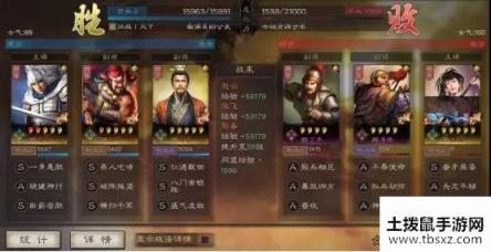 三国志战略版兵书怎么搭配