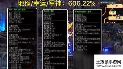 《DNF》100暗帝最强装备