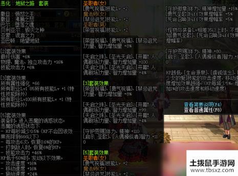 《DNF》100缔造者装备搭配