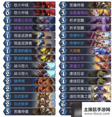 《炉石传说》alan无冲锋jk战卡组怎么打 无冲锋jk战卡组打法攻略详解