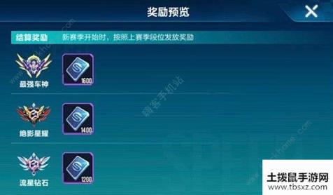 跑跑卡丁车手游s4不朽车神怎么获得 s4不朽车神获取攻略[视频][多图]