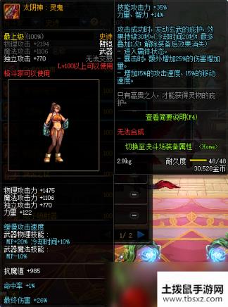 《DNF》100级格斗家史诗武器推荐