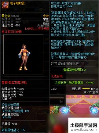 《DNF》100级格斗家史诗武器推荐