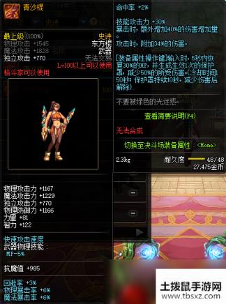 《DNF》100级格斗家史诗武器推荐