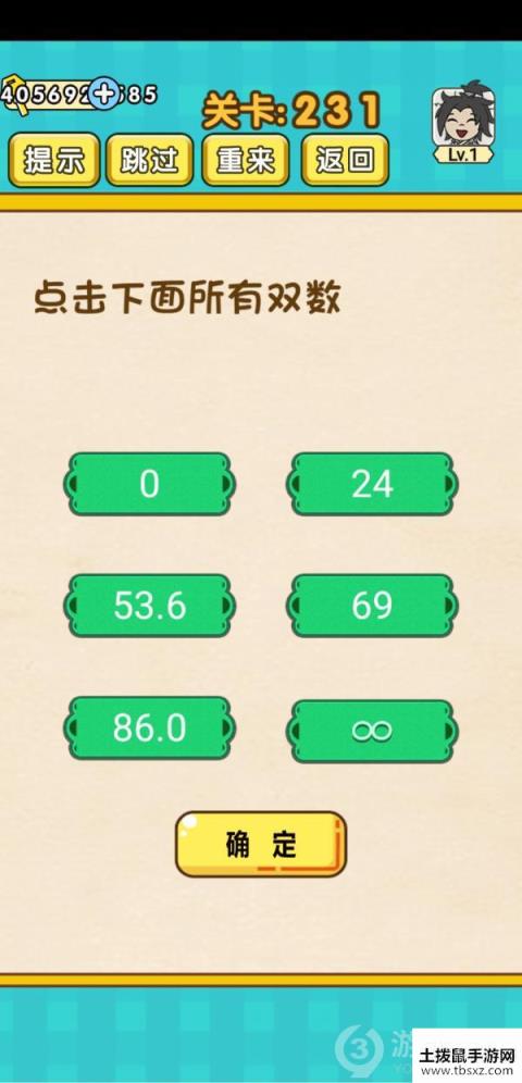 脑力王者第231关攻略