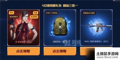 cf3.13宅家福利活动入口在哪 cf3.13宅家福利礼包领取地址详解