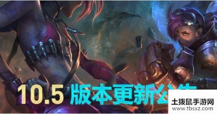 英雄联盟今日维护时间是多久 lol维护公告2020最新