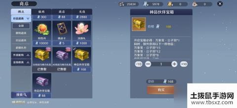 天涯明月刀手游伙伴如何解锁-伙伴解锁方法