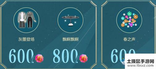《QQ炫舞》挚爱的礼致爱的你活动