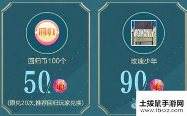 《QQ炫舞》挚爱的礼致爱的你活动