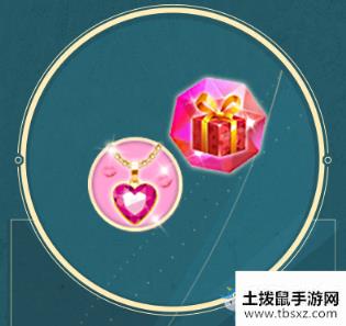 《QQ炫舞》挚爱的礼致爱的你活动