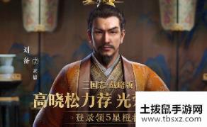 三国志战略版司马懿最新战法搭配攻略