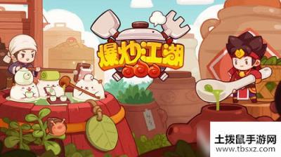 《爆炒江湖》厨师获取方法介绍