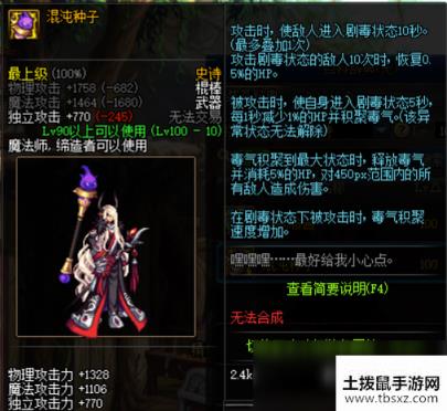 《DNF》100风法武器选择