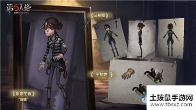 《第五人格》囚徒上线时间介绍