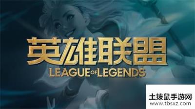 《LOL》10.6版本更新时间