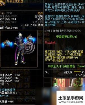 《DNF》100女漫游武器搭配