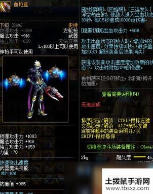 《DNF》100女漫游武器搭配