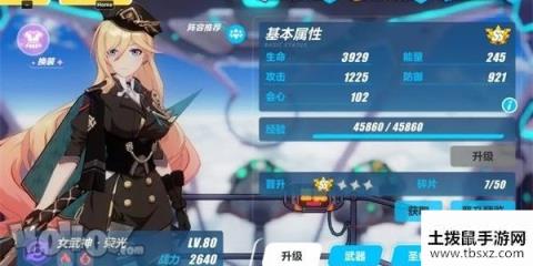 崩坏3后崩坏书幽兰黛尔好用么 幽兰黛尔怎么培养