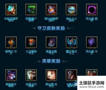 《LOL》2020海克斯科技战利品 开启海克斯宝箱，发现惊喜奖励