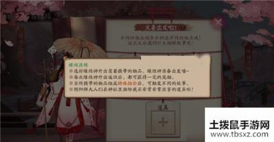 阴阳师结缘历练怎么玩_阴阳师结缘历练玩法攻略