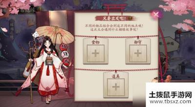 阴阳师结缘历练怎么玩_阴阳师结缘历练玩法攻略