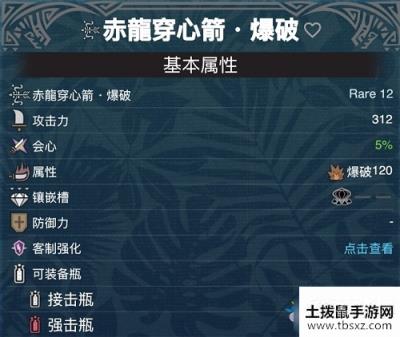 《怪物猎人：世界》冰原冥赤龙弓箭觉醒推荐