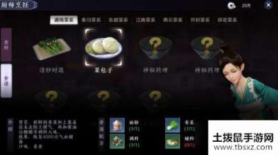 天涯明月刀手游食谱怎么得_食谱获取方法一览