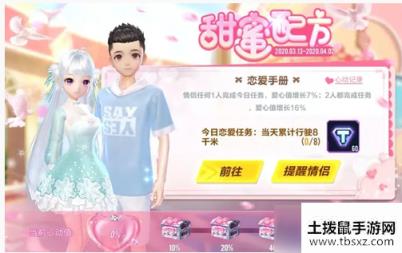QQ飞车手游甜蜜配方活动如何参与_甜蜜配方活动参与攻略